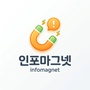 인포마그넷